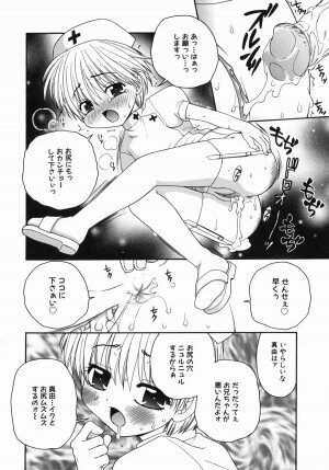 [Yamano Kitsune] Seifuku Gohoushi Girls - Page 32