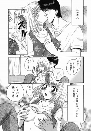 [Yamano Kitsune] Seifuku Gohoushi Girls - Page 75