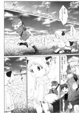 [Mizukami Ranmaru] Midara Na Bokura - Page 7