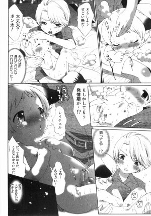 [Mizukami Ranmaru] Midara Na Bokura - Page 9