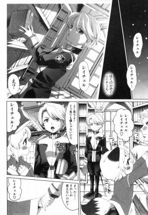 [Mizukami Ranmaru] Midara Na Bokura - Page 19