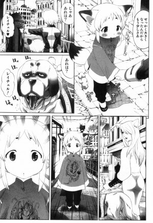 [Mizukami Ranmaru] Midara Na Bokura - Page 20