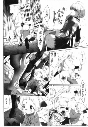 [Mizukami Ranmaru] Midara Na Bokura - Page 21