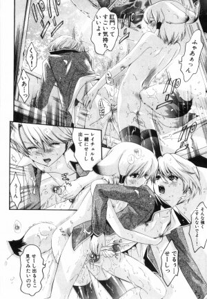 [Mizukami Ranmaru] Midara Na Bokura - Page 35