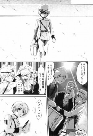 [Mizukami Ranmaru] Midara Na Bokura - Page 38