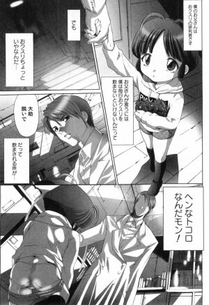 [Mizukami Ranmaru] Midara Na Bokura - Page 42