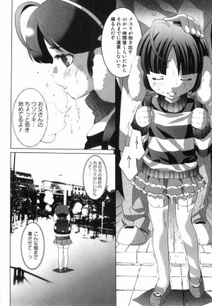 [Mizukami Ranmaru] Midara Na Bokura - Page 45