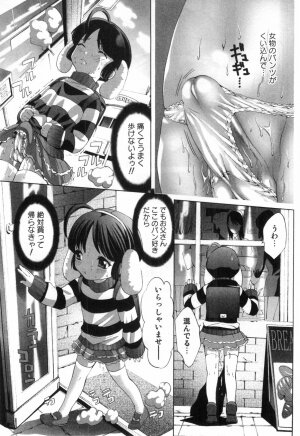 [Mizukami Ranmaru] Midara Na Bokura - Page 46
