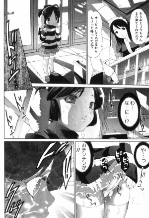 [Mizukami Ranmaru] Midara Na Bokura - Page 47