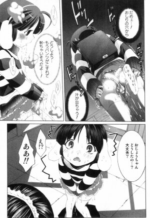 [Mizukami Ranmaru] Midara Na Bokura - Page 48