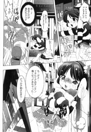 [Mizukami Ranmaru] Midara Na Bokura - Page 49