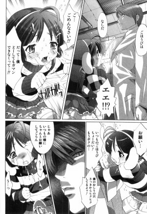[Mizukami Ranmaru] Midara Na Bokura - Page 53