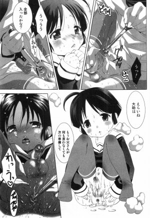 [Mizukami Ranmaru] Midara Na Bokura - Page 62