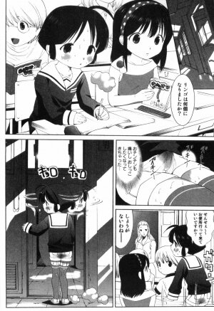 [Mizukami Ranmaru] Midara Na Bokura - Page 65