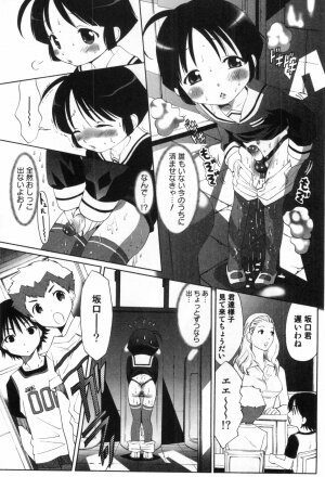 [Mizukami Ranmaru] Midara Na Bokura - Page 66