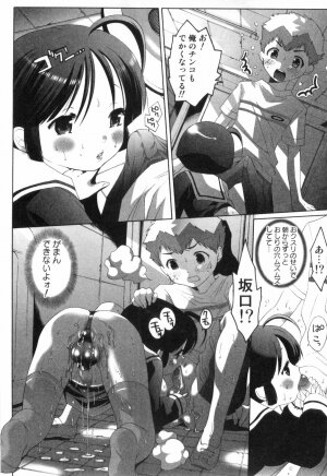 [Mizukami Ranmaru] Midara Na Bokura - Page 69