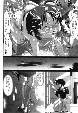[Mizukami Ranmaru] Midara Na Bokura - Page 73