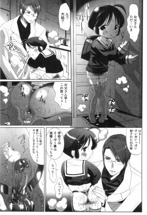 [Mizukami Ranmaru] Midara Na Bokura - Page 74