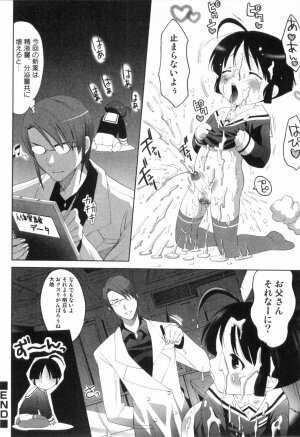 [Mizukami Ranmaru] Midara Na Bokura - Page 77