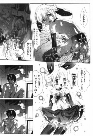 [Mizukami Ranmaru] Midara Na Bokura - Page 110