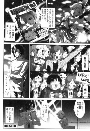 [Mizukami Ranmaru] Midara Na Bokura - Page 111