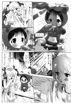 [Mizukami Ranmaru] Midara Na Bokura - Page 113