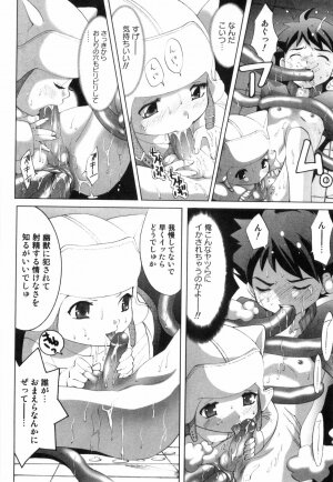 [Mizukami Ranmaru] Midara Na Bokura - Page 131