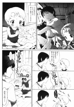 [Mizukami Ranmaru] Midara Na Bokura - Page 145