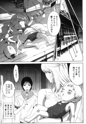 [Mizukami Ranmaru] Midara Na Bokura - Page 150