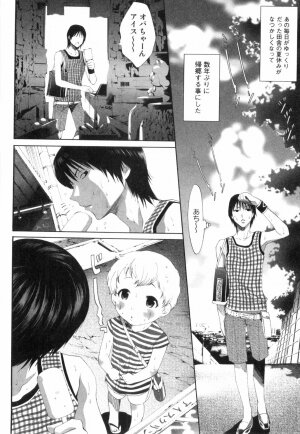 [Mizukami Ranmaru] Midara Na Bokura - Page 151