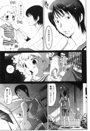 [Mizukami Ranmaru] Midara Na Bokura - Page 152