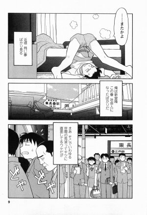 [Masashi Yanagi] Seed Girl - Page 11