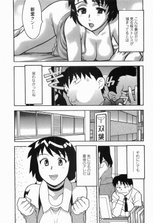 [Masashi Yanagi] Seed Girl - Page 12