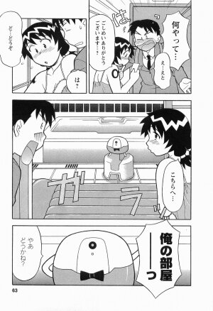 [Masashi Yanagi] Seed Girl - Page 65