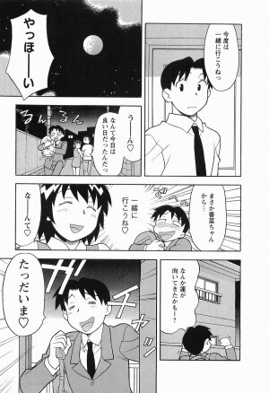 [Masashi Yanagi] Seed Girl - Page 87