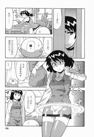 [Masashi Yanagi] Seed Girl - Page 137