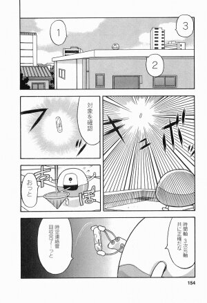 [Masashi Yanagi] Seed Girl - Page 156