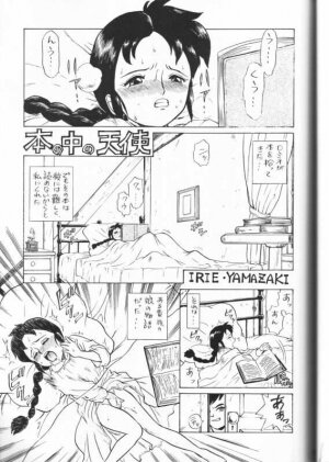 (C53) [Rat Tail (Irie Yamazaki)] IRIE FILE RED (Various) - Page 46