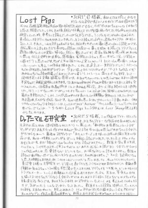(C53) [Rat Tail (Irie Yamazaki)] IRIE FILE RED (Various) - Page 71