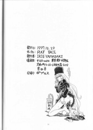 (C53) [Rat Tail (Irie Yamazaki)] IRIE FILE RED (Various) - Page 73