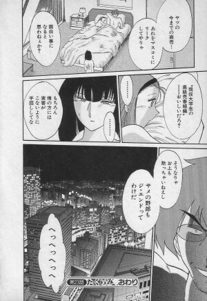 [TsuyaTsuya] Takatsuki Jokyouju no Inbi na Hibi 3 - Page 24