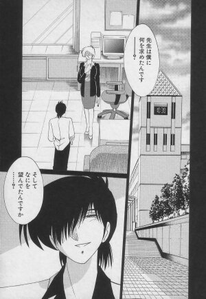 [TsuyaTsuya] Takatsuki Jokyouju no Inbi na Hibi 3 - Page 51