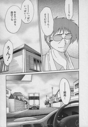 [TsuyaTsuya] Takatsuki Jokyouju no Inbi na Hibi 3 - Page 201