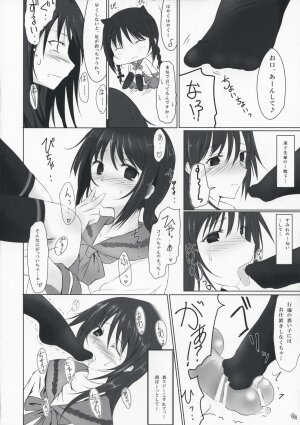 (COMIC1☆3) [Dream Halls! (Tsuzuri)] Himegoto (Bungaku Shoujo) - Page 8