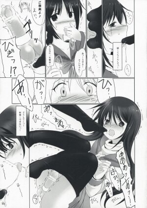 (COMIC1☆3) [Dream Halls! (Tsuzuri)] Himegoto (Bungaku Shoujo) - Page 9