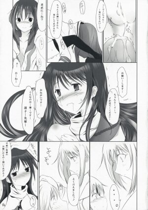 (COMIC1☆3) [Dream Halls! (Tsuzuri)] Himegoto (Bungaku Shoujo) - Page 11