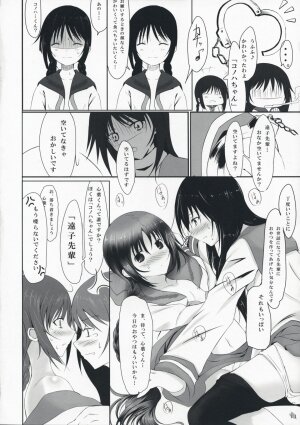 (COMIC1☆3) [Dream Halls! (Tsuzuri)] Himegoto (Bungaku Shoujo) - Page 14