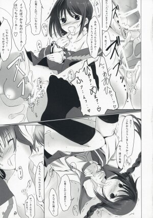 (COMIC1☆3) [Dream Halls! (Tsuzuri)] Himegoto (Bungaku Shoujo) - Page 15