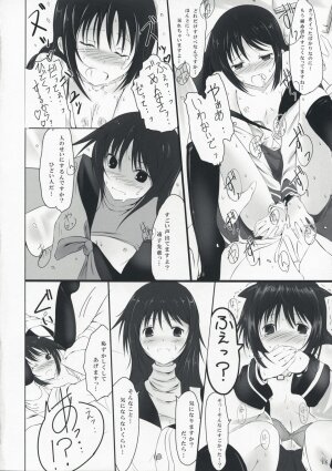 (COMIC1☆3) [Dream Halls! (Tsuzuri)] Himegoto (Bungaku Shoujo) - Page 16