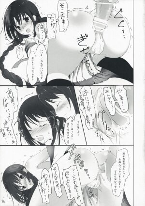 (COMIC1☆3) [Dream Halls! (Tsuzuri)] Himegoto (Bungaku Shoujo) - Page 19